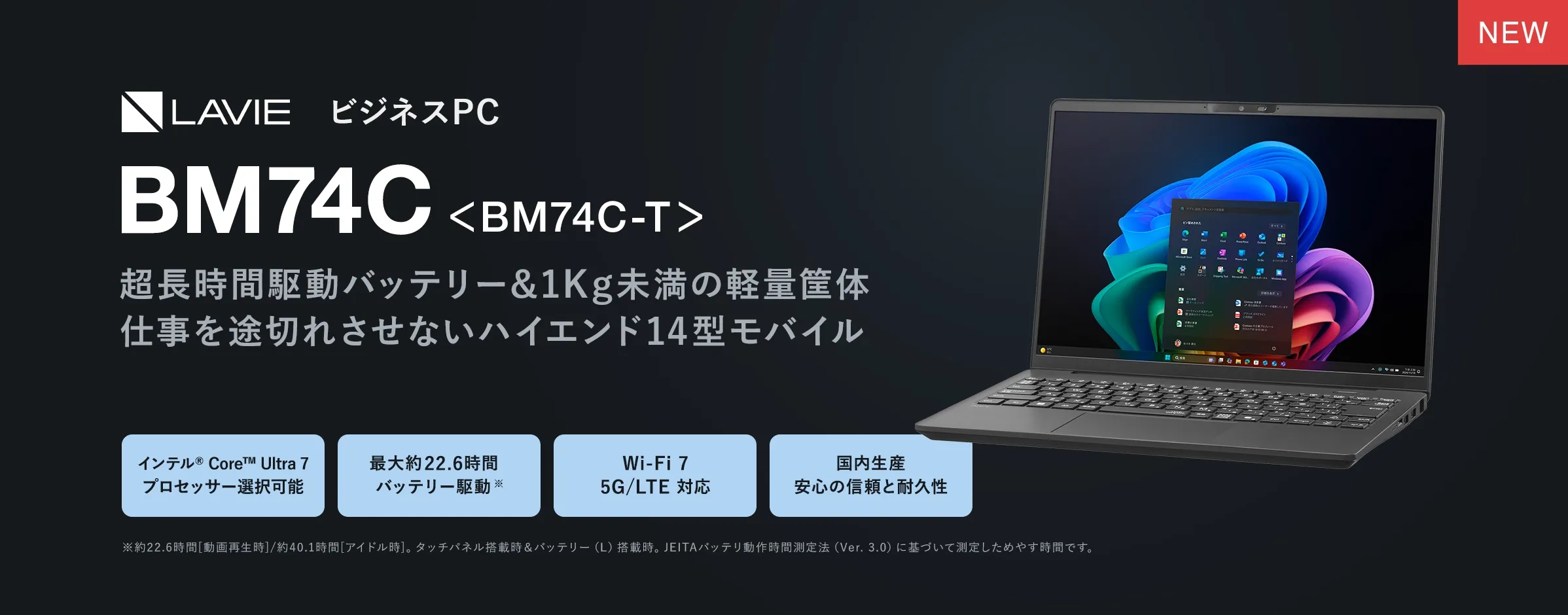 ビジネスPC（法人パソコン）の通販なら法人専用ストア NEC Pro | NEC