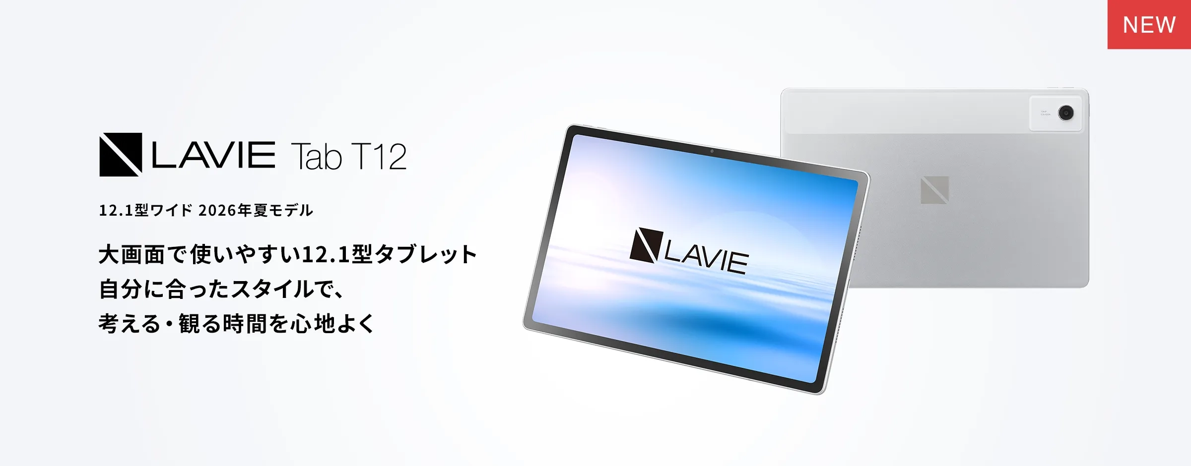 LAVIE Tab T12