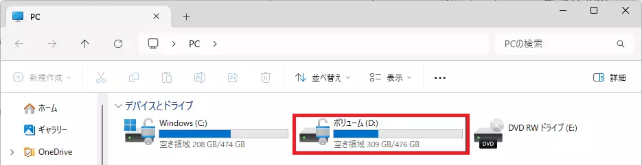 暗号ロック解除