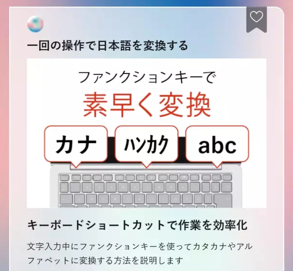 パソコンの最適な使い方を提案 LAVIE AI Plus Hint