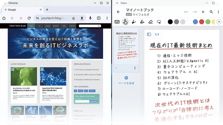 キーボード装着で「PCモード」へ。複数アプリの同時表示でマルチタスクも快適