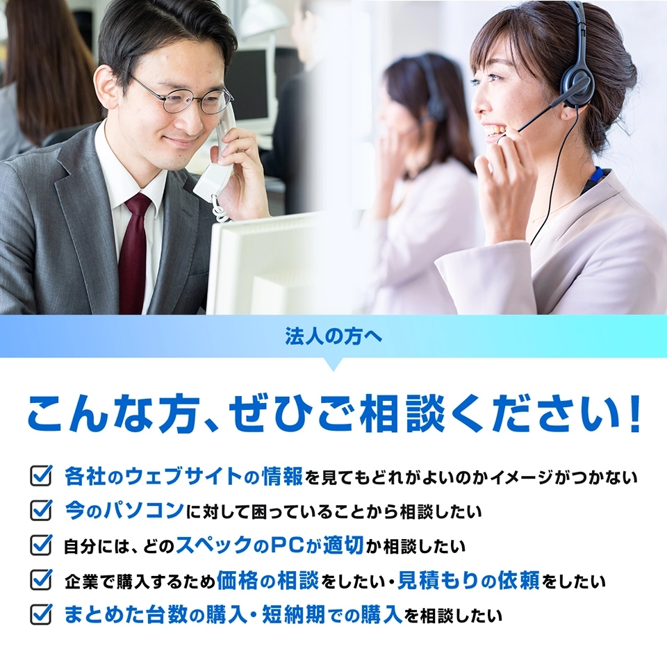法人様向けパソコン（VersaProシリーズ／Mateシリーズ）はこちらから