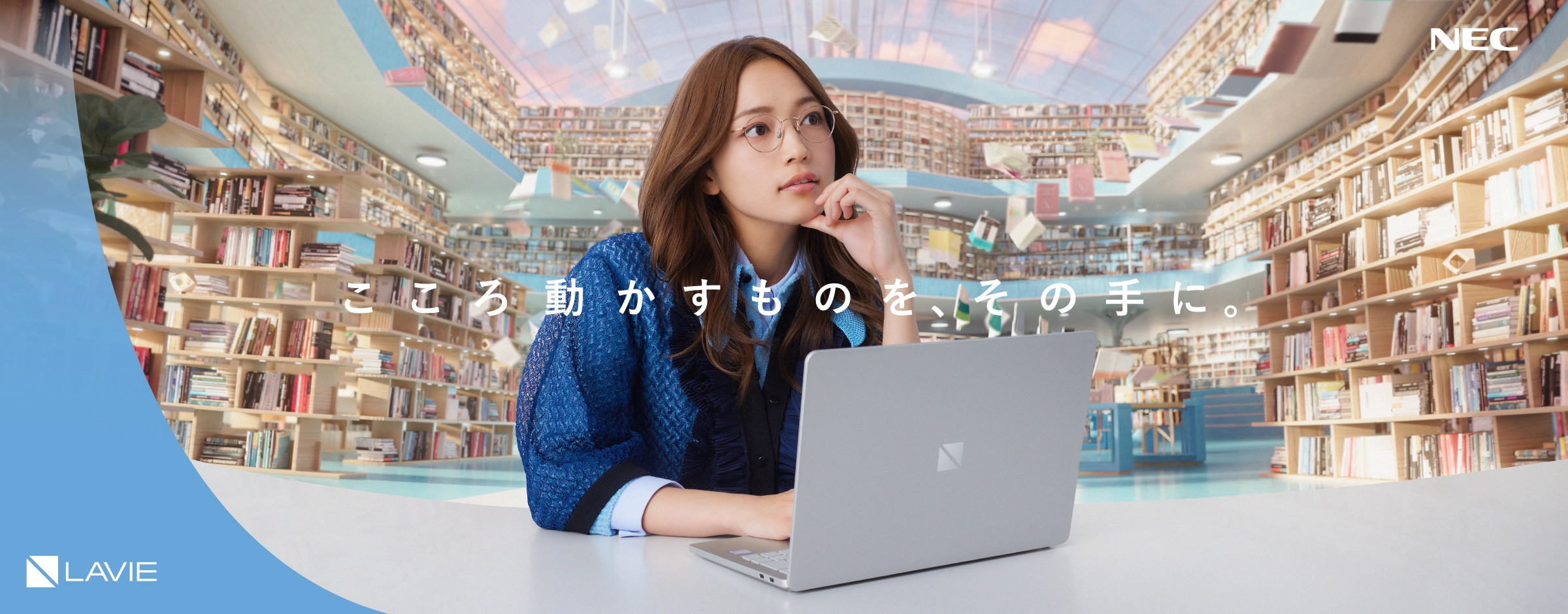 パソコン(PC)通販のNEC LAVIE公式サイト