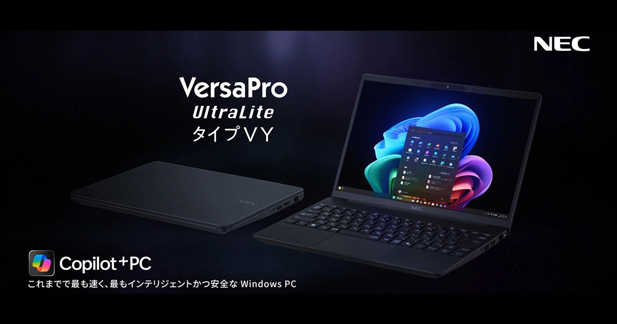 世界最長バッテリー搭載 VersaPro UltraLite タイプVY | NEC