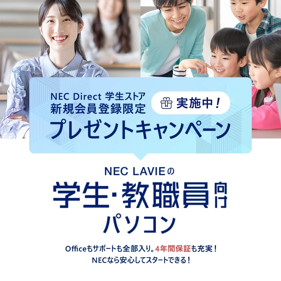 2026年春モデルLAVIE A27｜NEC LAVIE公式サイト