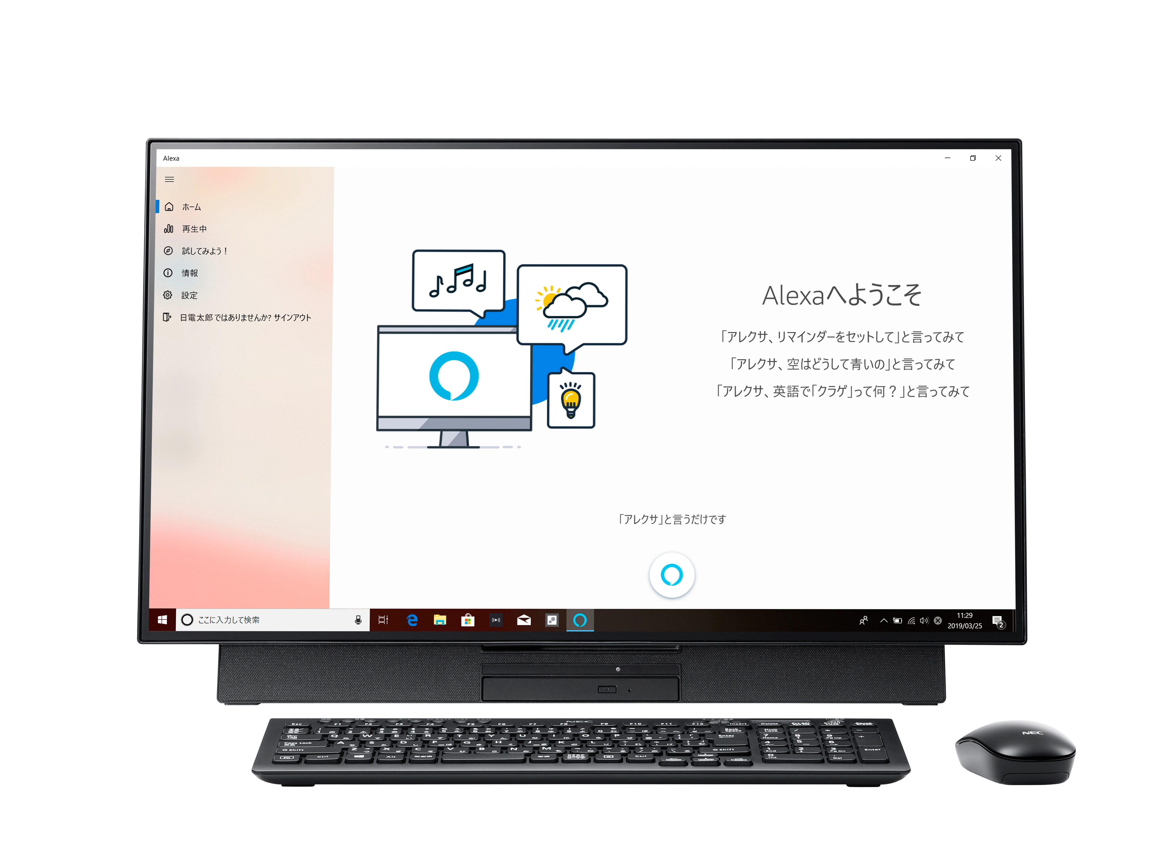 LAVIE Desk All-in-one、LAVIE Note NEXTがAmazon Alexaに対応 : NEC