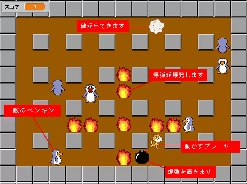 スクラッチガイド 爆弾ゲーム