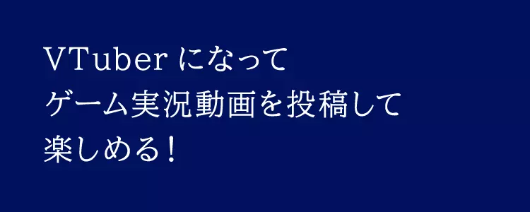 AIでパソコンを操作できる!