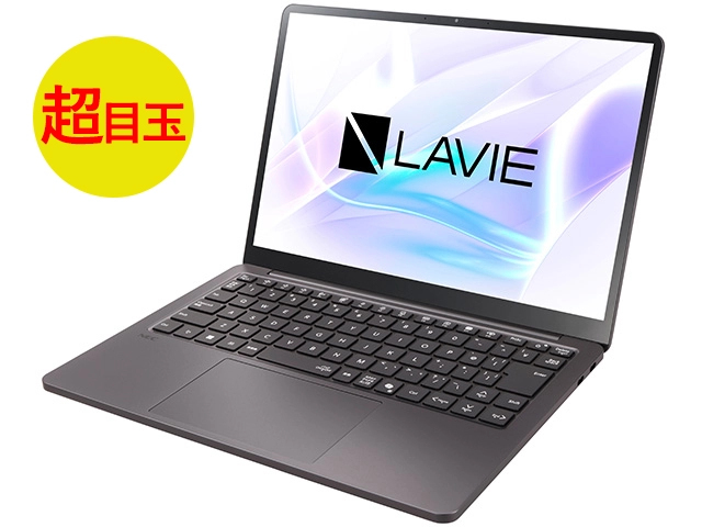 即納モデル＆アウトレットパソコン(PC)・タブレット | NEC LAVIE公式