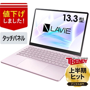 【持ち運び便利】薄型 ノートパソコン NEC 動作快適 事務作業などに ノートパソコン(ノートPC) | NEC LAVIE公式サイト