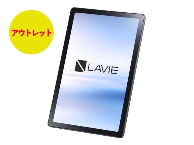 即納モデル＆アウトレットパソコン(PC)・タブレット | NEC LAVIE公式