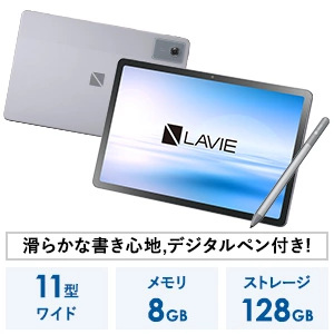 2025年秋モデル LAVIE Tab T11N｜NEC LAVIE公式サイト