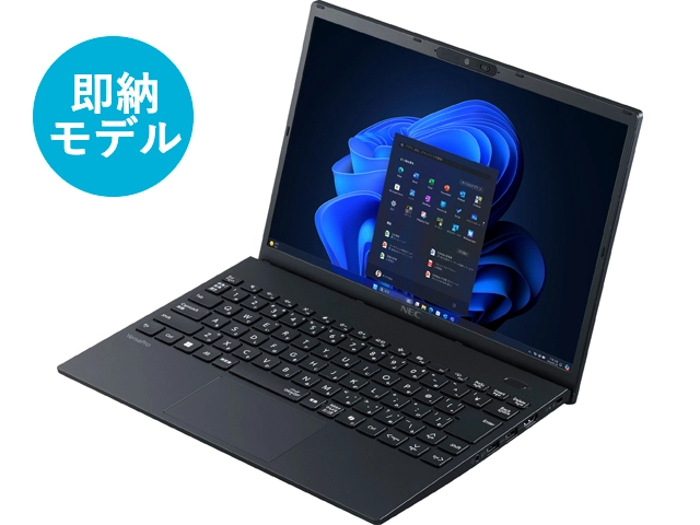 即納モデル＆アウトレットパソコン(PC)・タブレット | NEC LAVIE公式