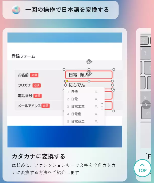提案内容の確認画面