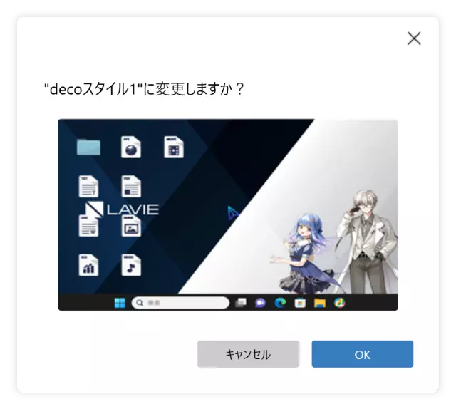 適用確認画面