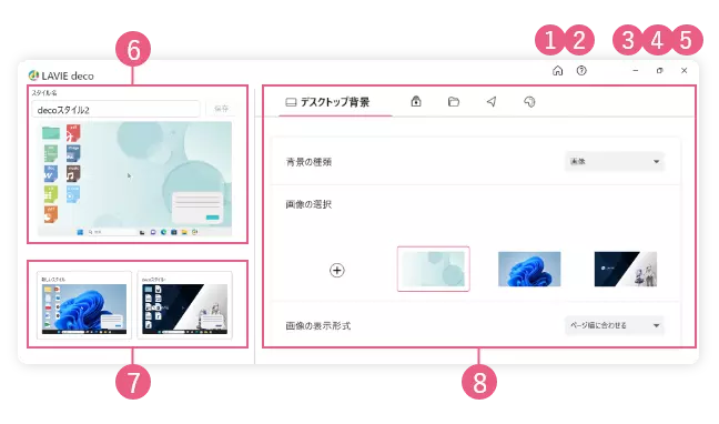 編集画面全体