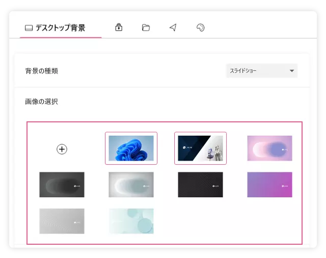 スライドショー画像選択