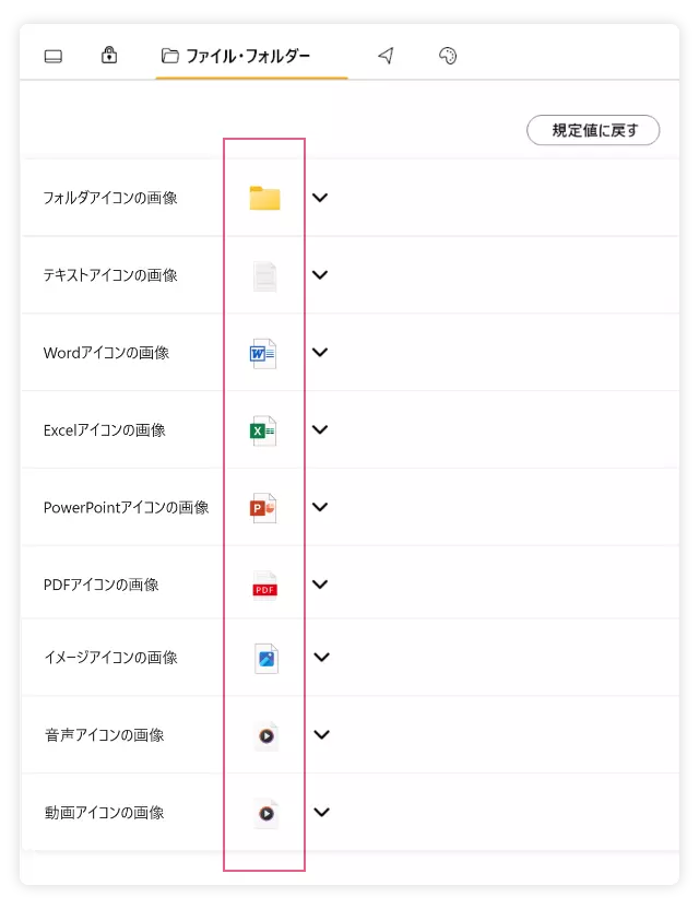 ファイル・フォルダーアイコン