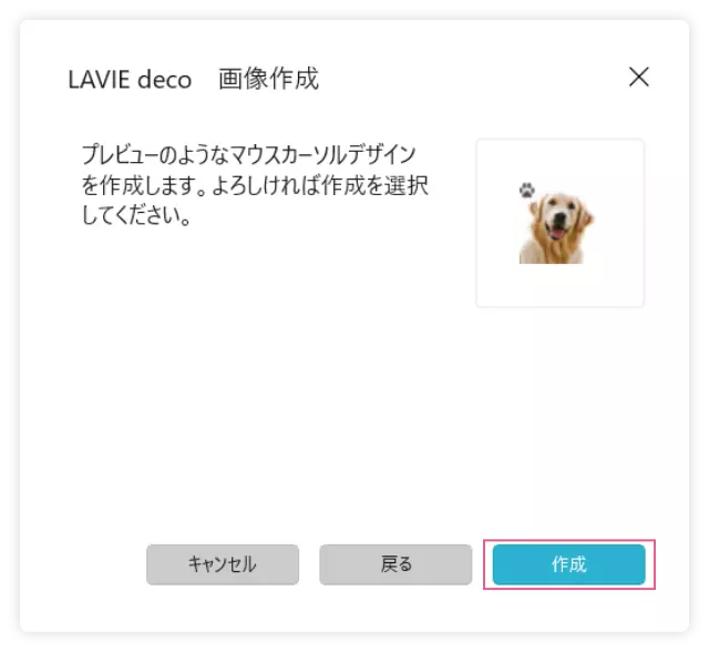 マウスカーソル-画像をそのまま使う