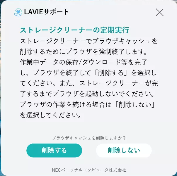 定期実行時の通知
