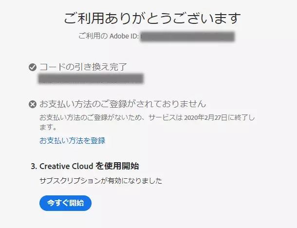 利用開始