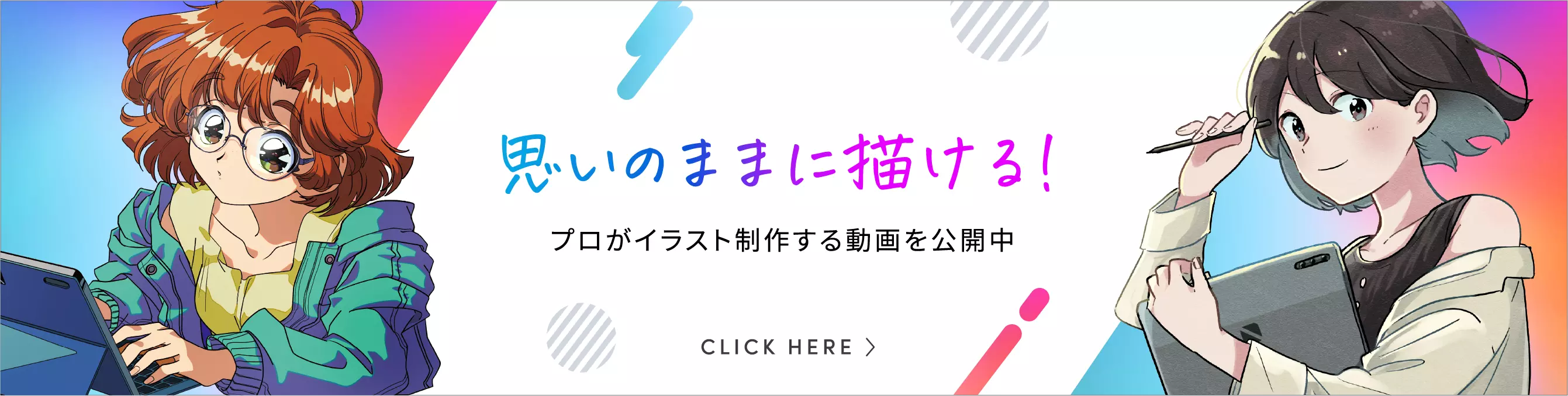 思いのままに描ける！LAVIEタブレットを使ってプロがイラスト制作する動画を公開中