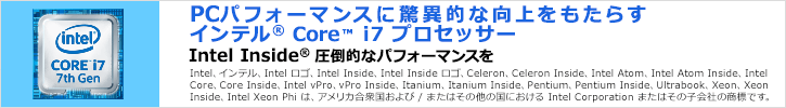 intel(R) Core(TM) i7プロセッサー